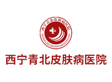 �����౱Ƥ����ҽԺ